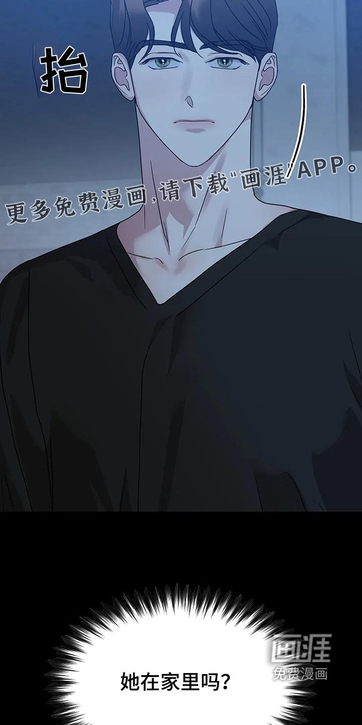 第61章：听错了嘛