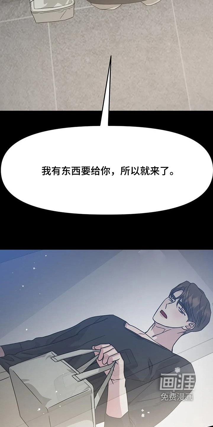 第61章：听错了嘛