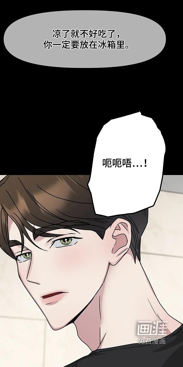 第61章：听错了嘛