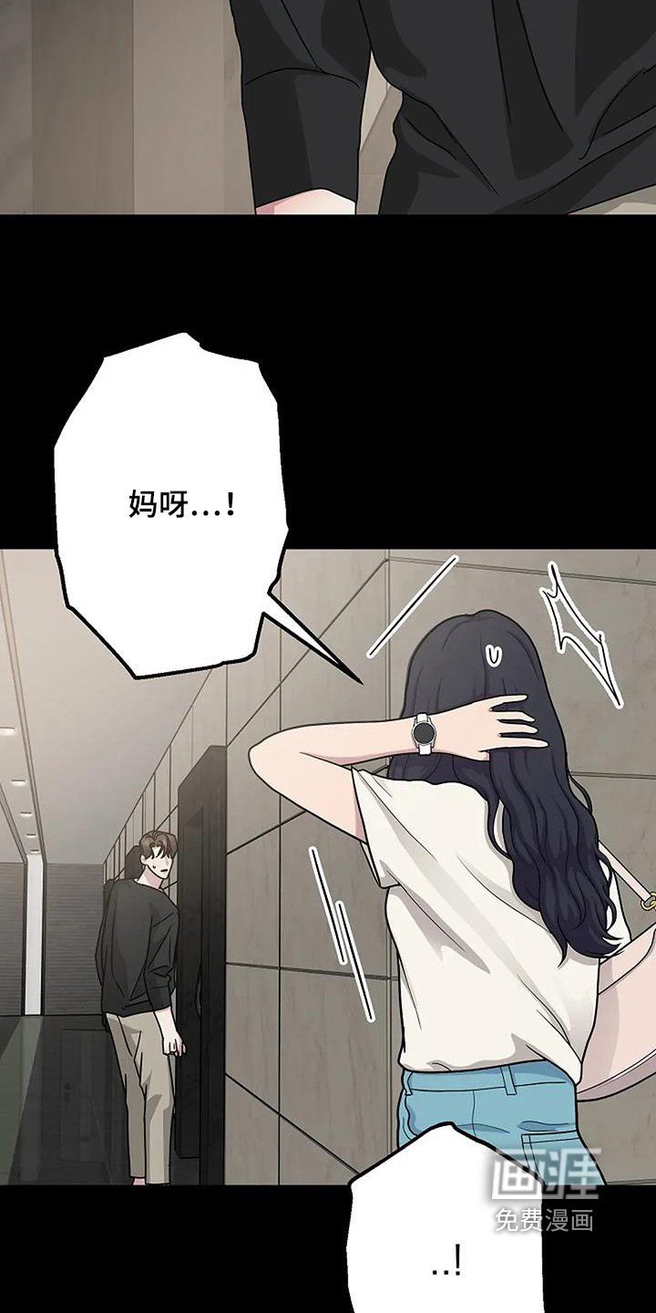 第61章：听错了嘛