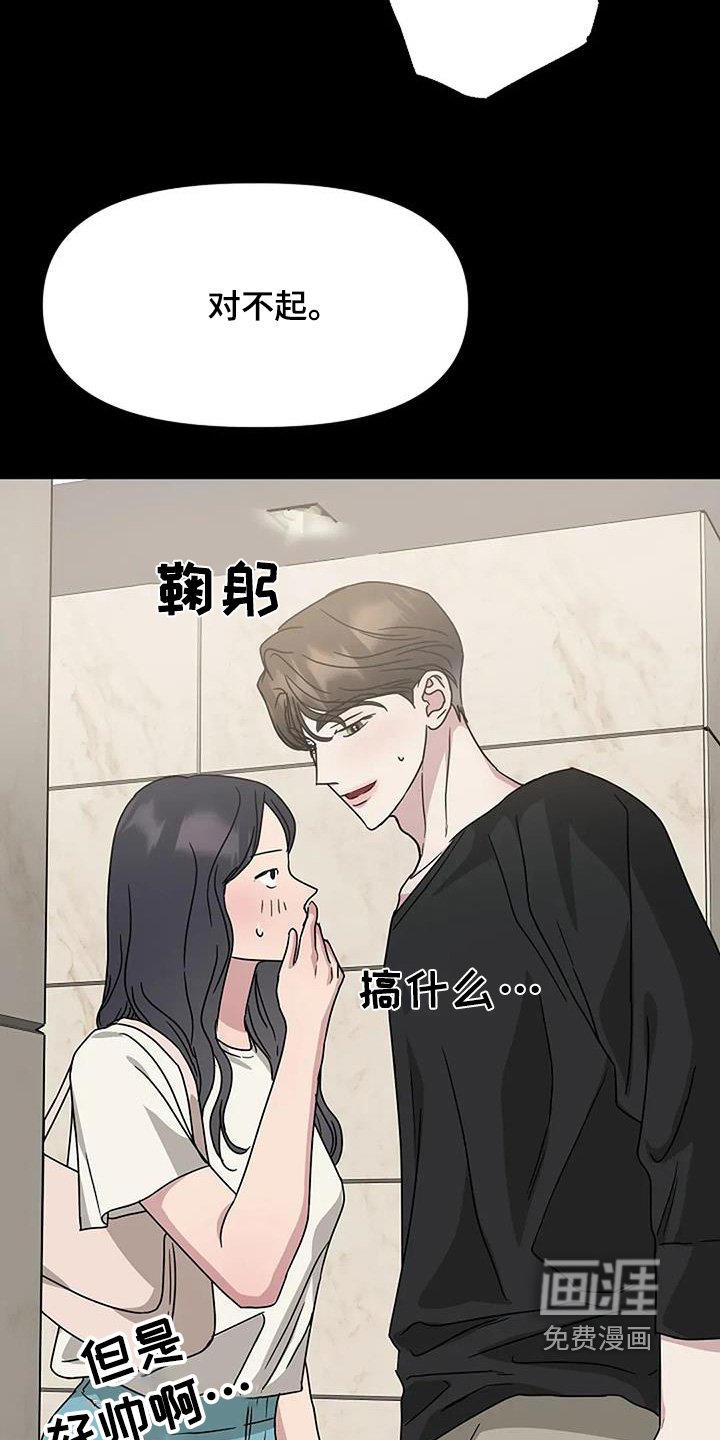 第61章：听错了嘛