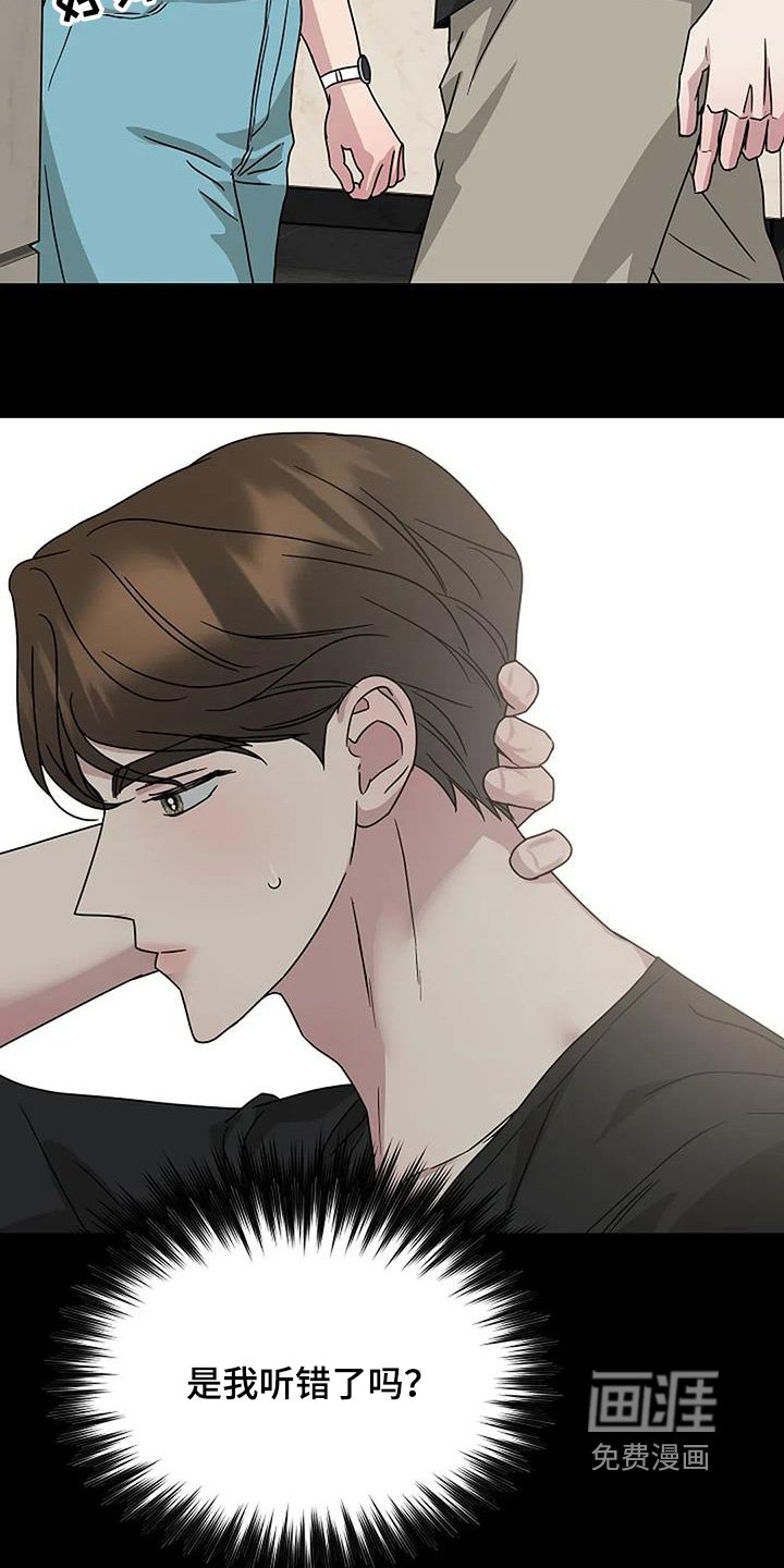 第61章：听错了嘛
