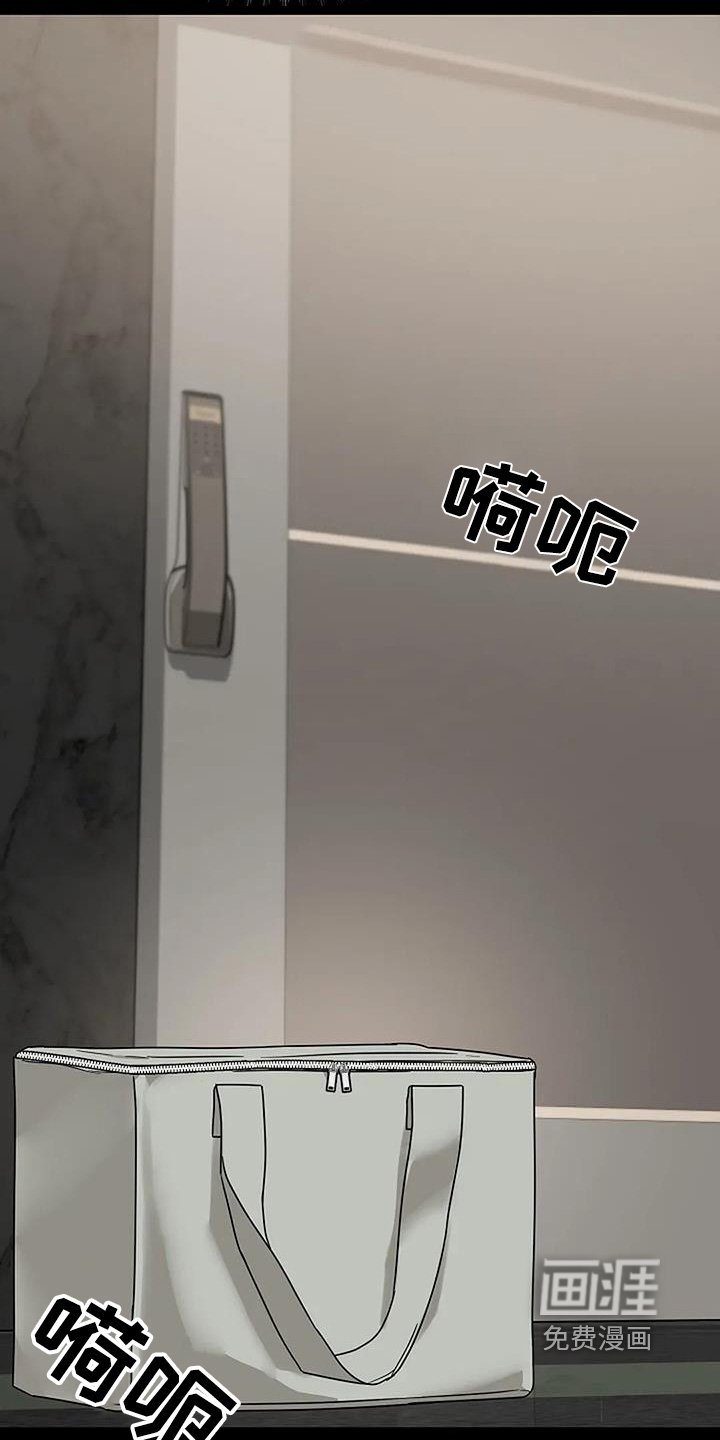 第61章：听错了嘛