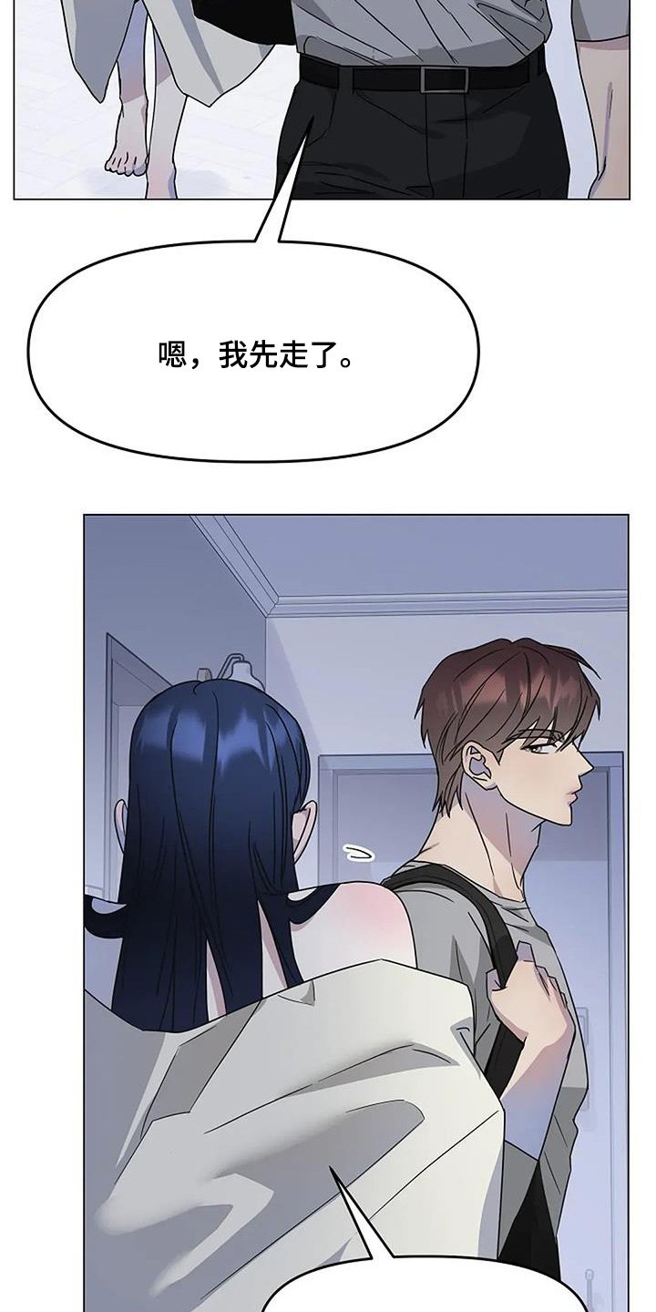 第62章：我先走了