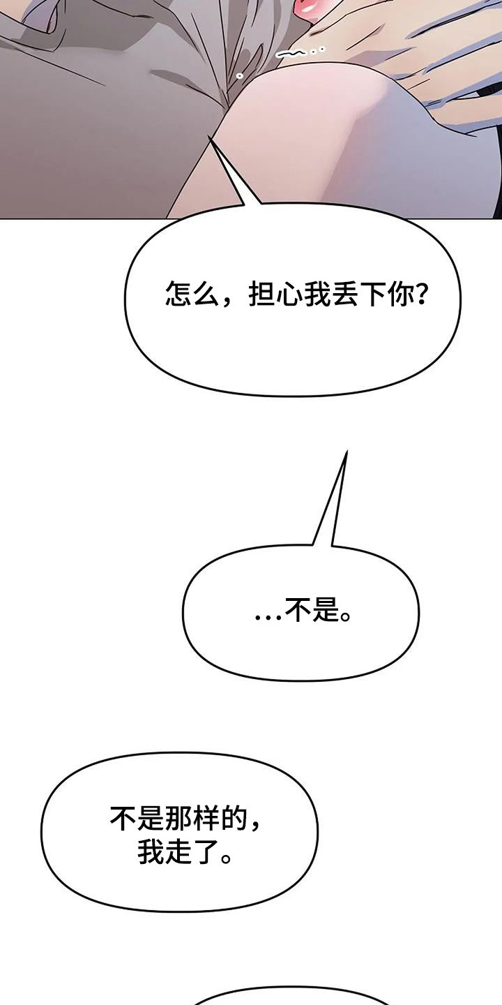 第62章：我先走了