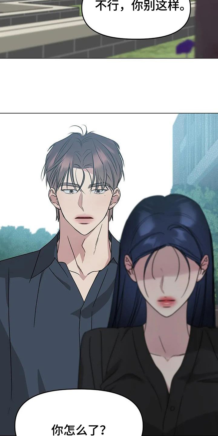 第63章：你怎么了