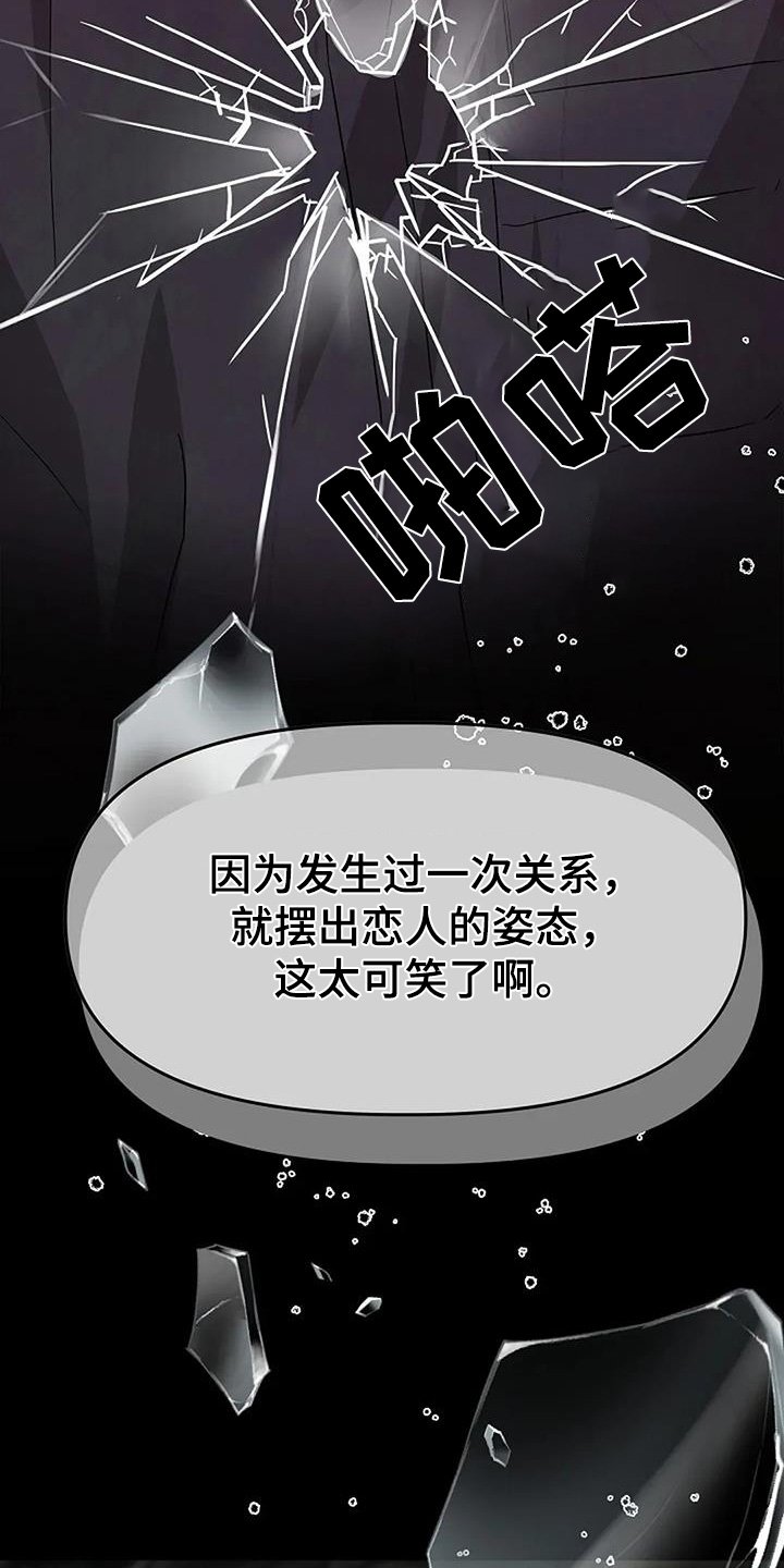 第64章：你在说什么
