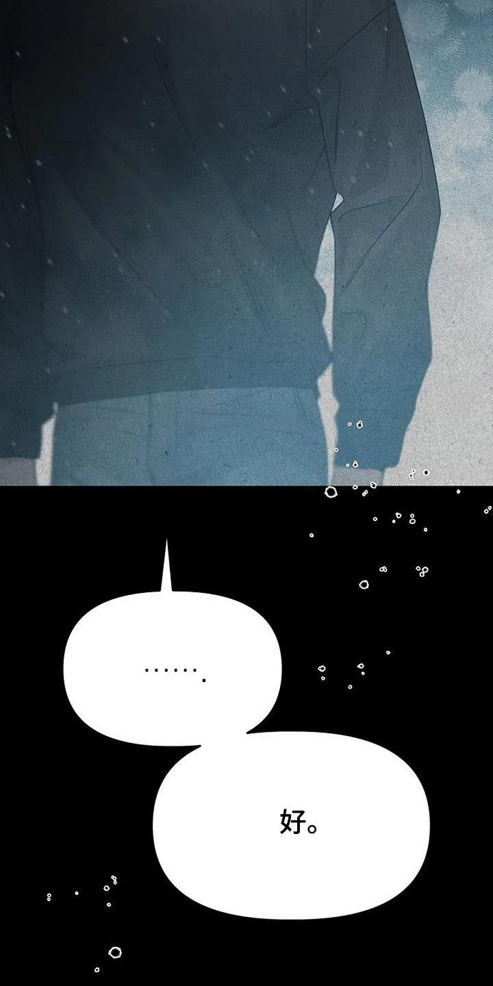 第64章：你在说什么