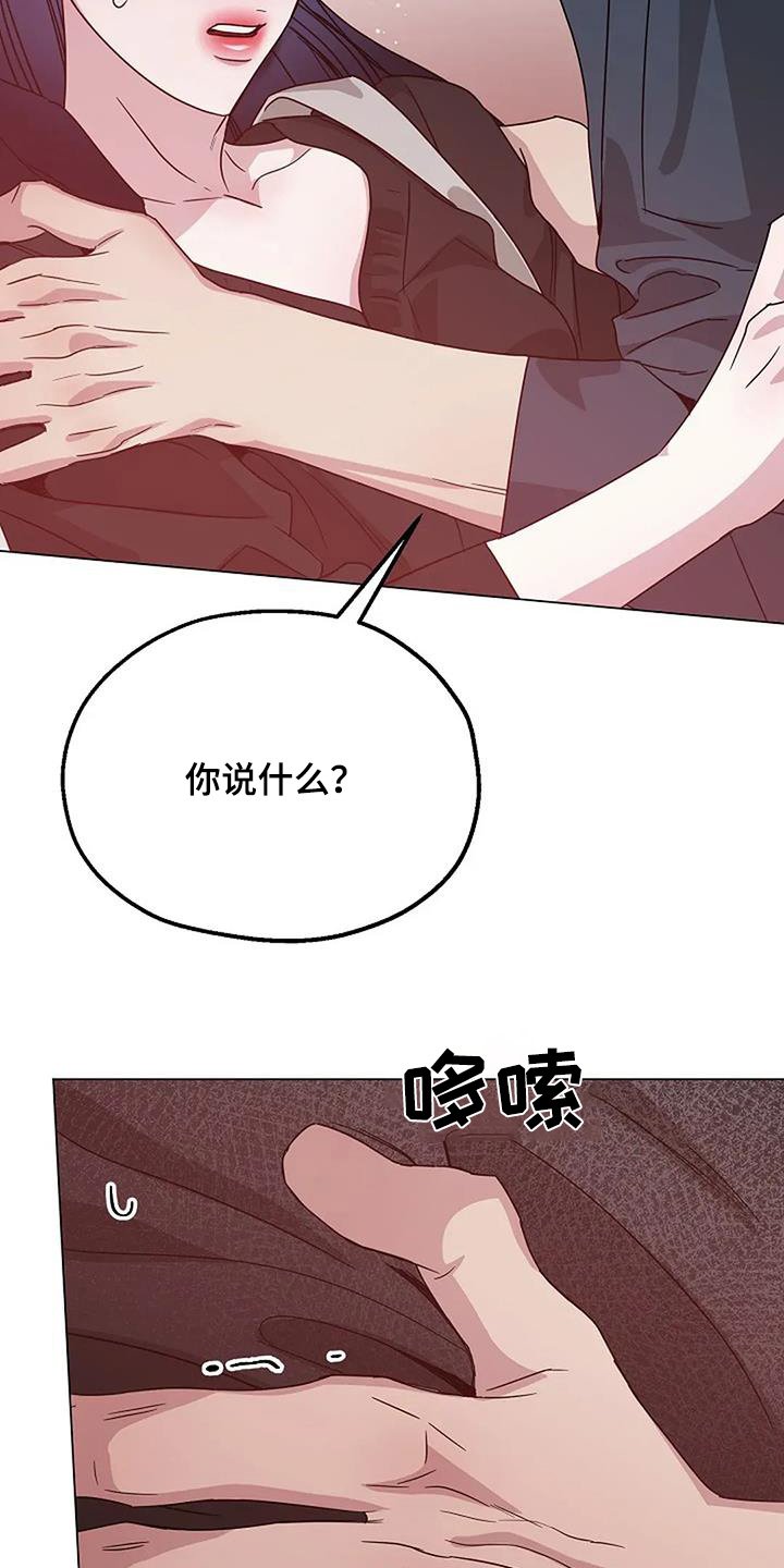 第64章：你在说什么