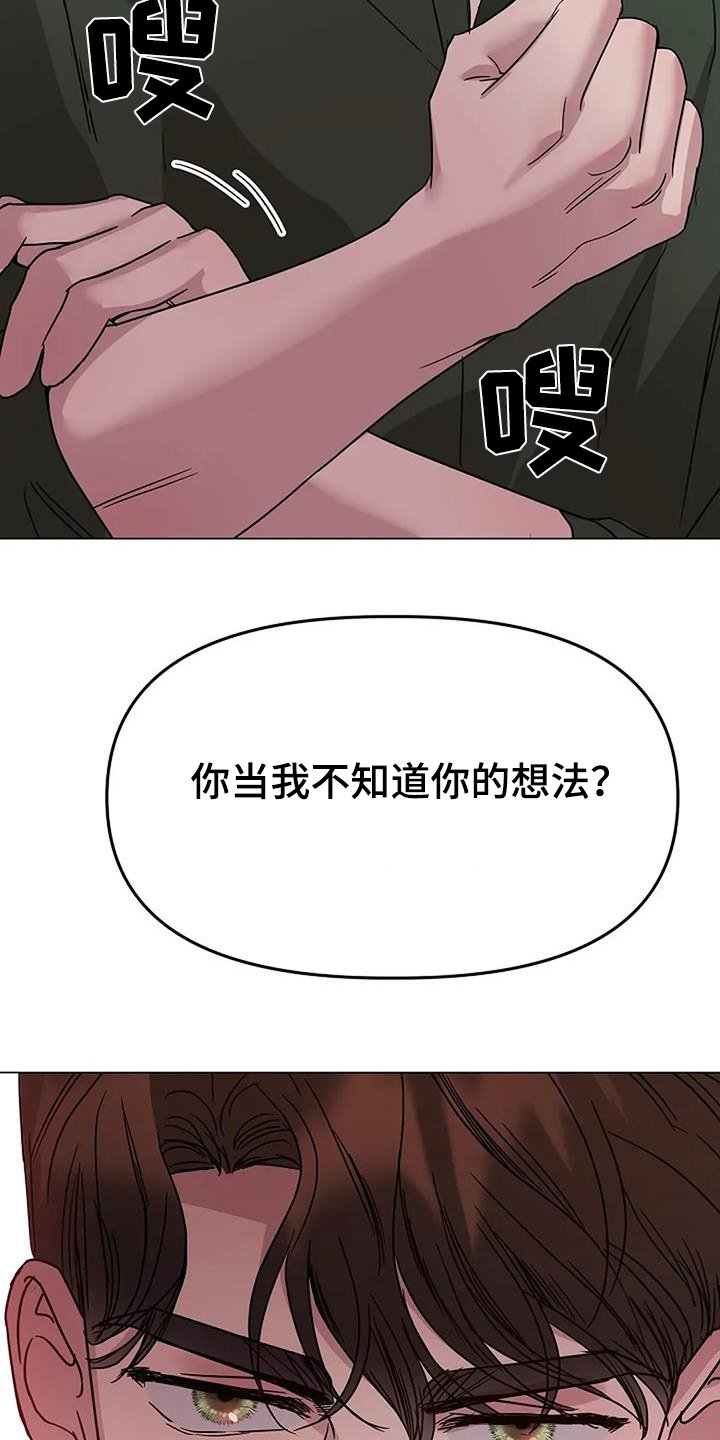 第64章：你在说什么