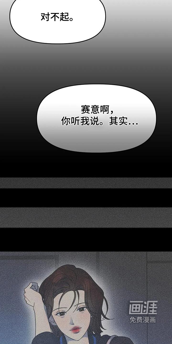 第66章：原来是这样