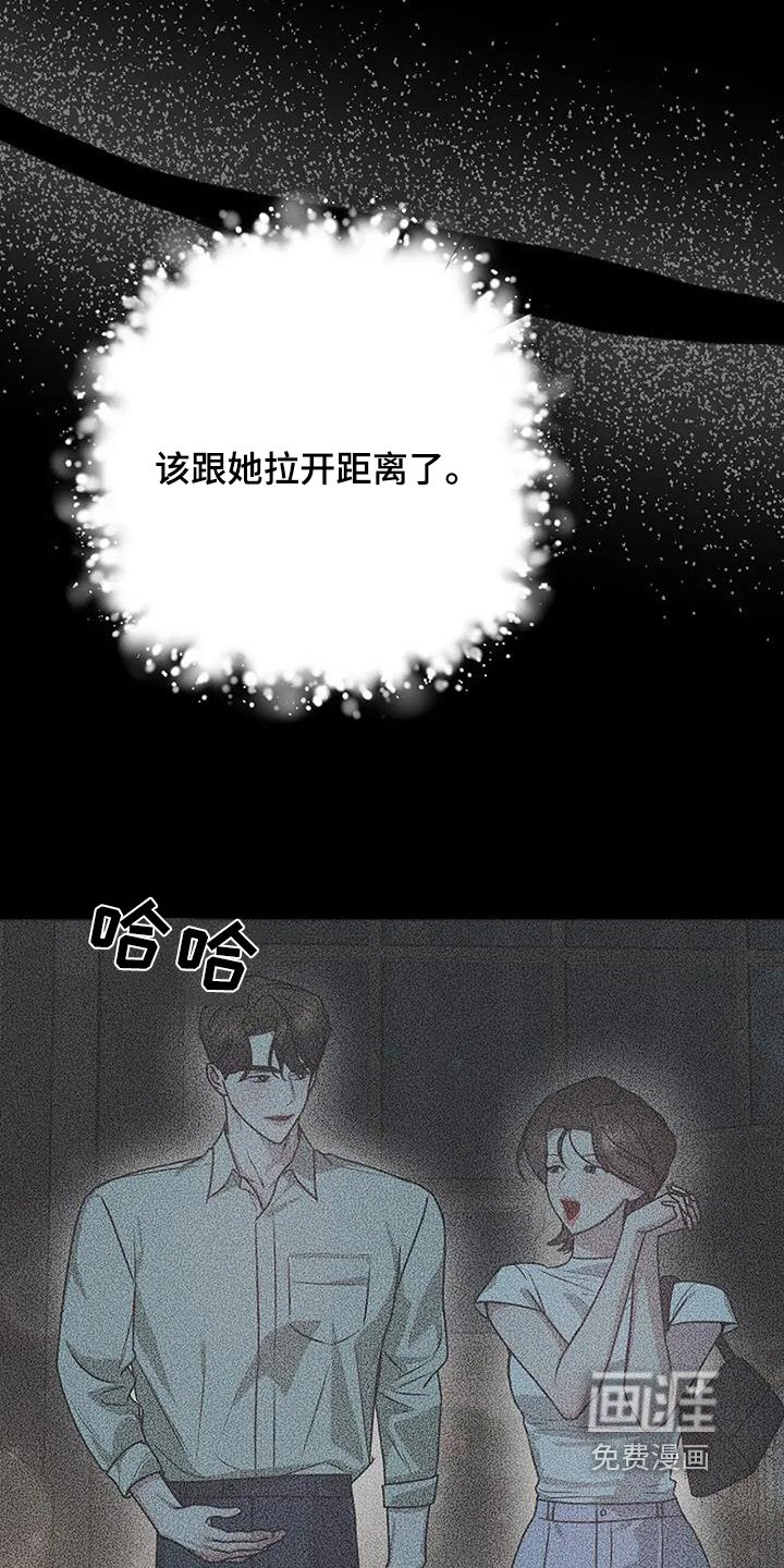 第66章：原来是这样
