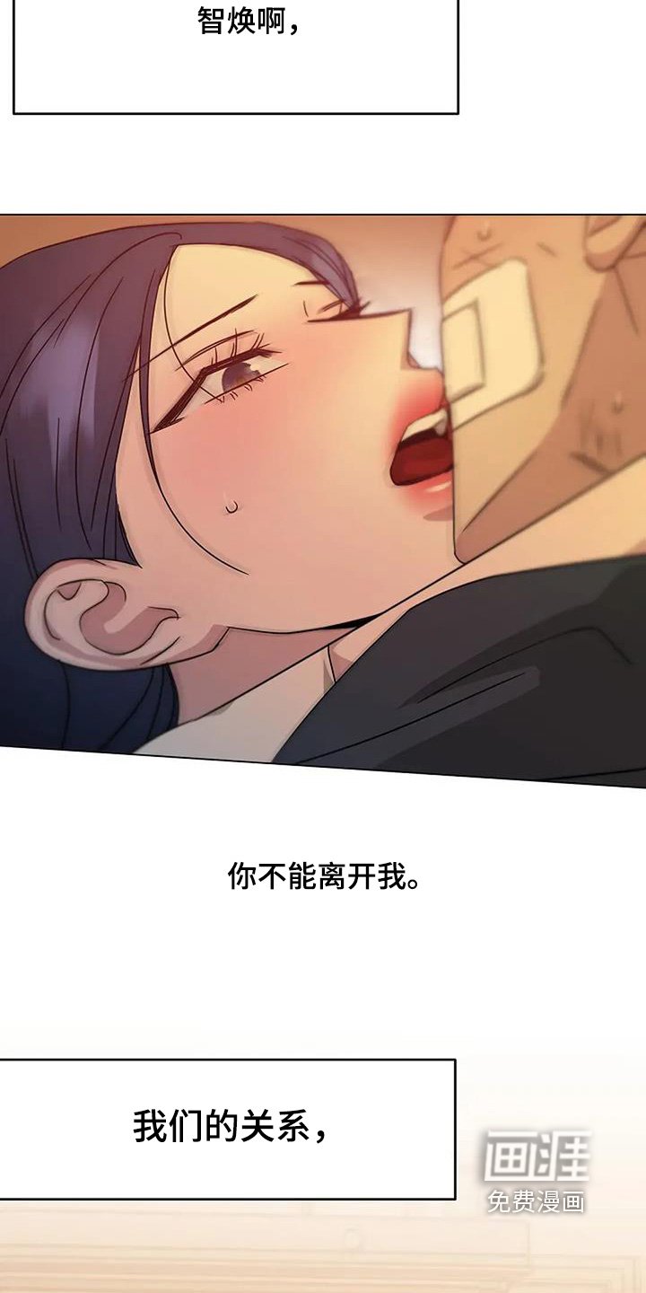 第67章：不能离开我