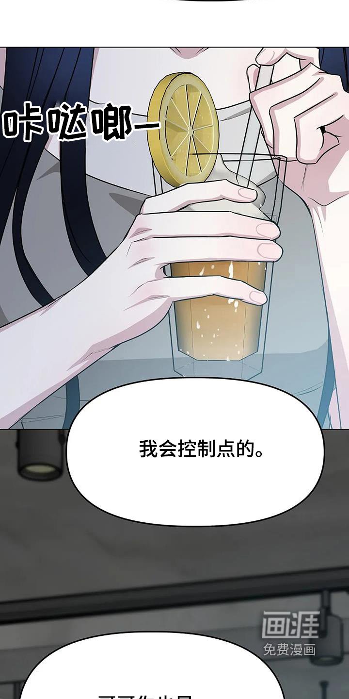 第69章：少吃甜食