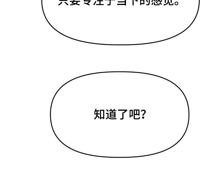 第69章：少吃甜食