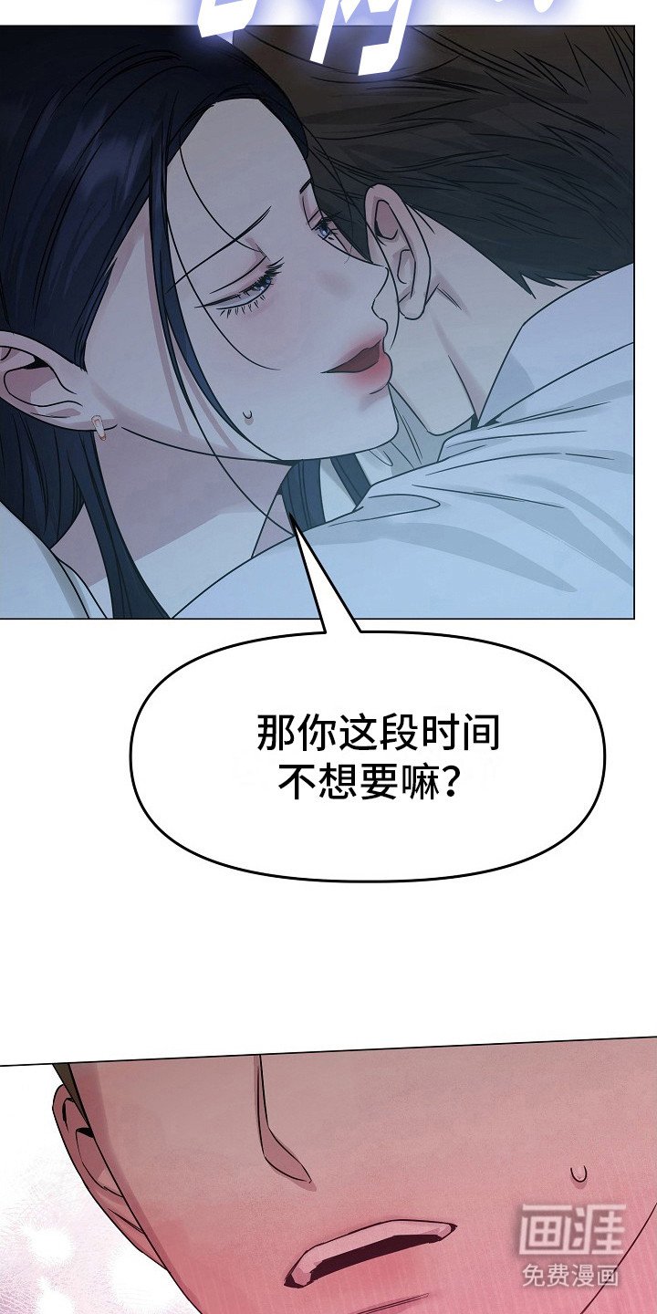 第7章：抑制不住