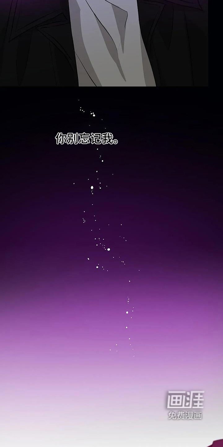 第71章：别忘了我