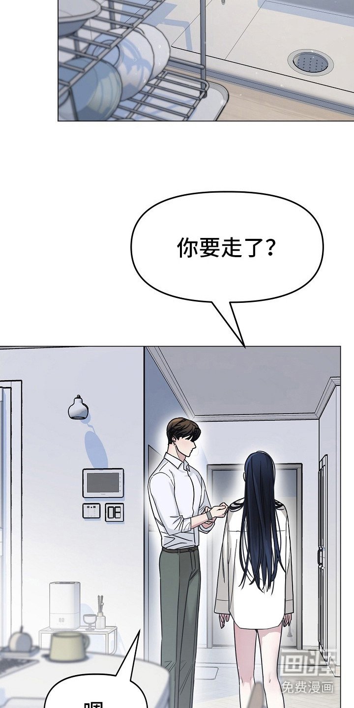第9章：迟到了