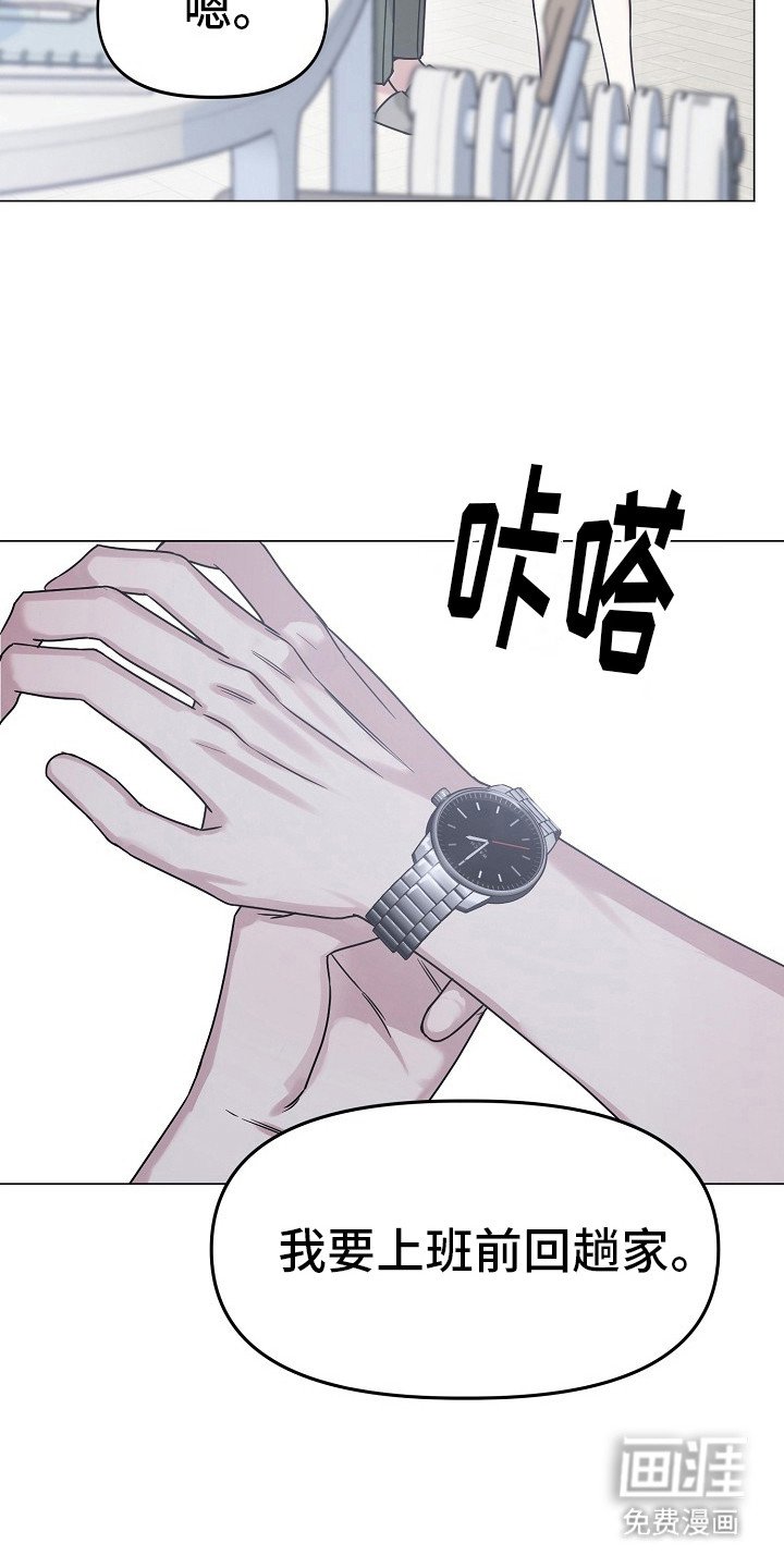 第9章：迟到了