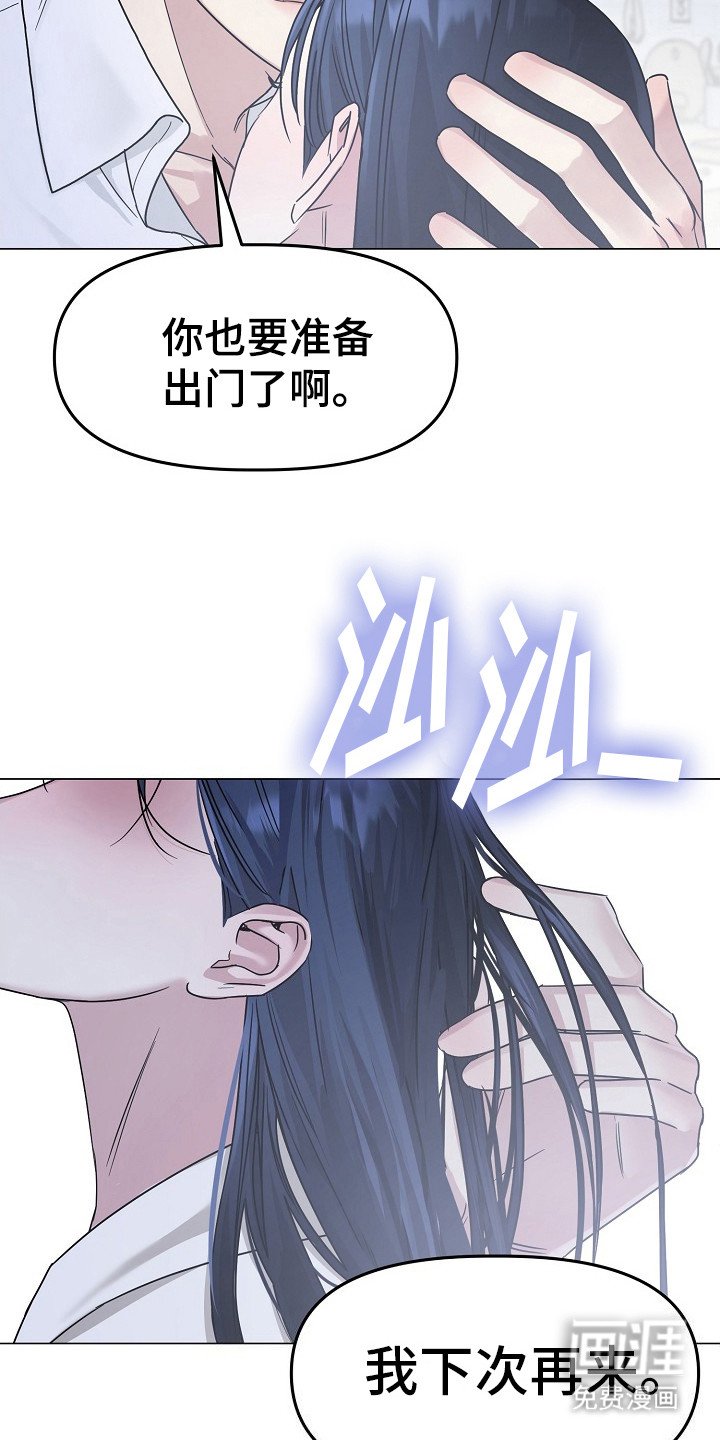 第9章：迟到了