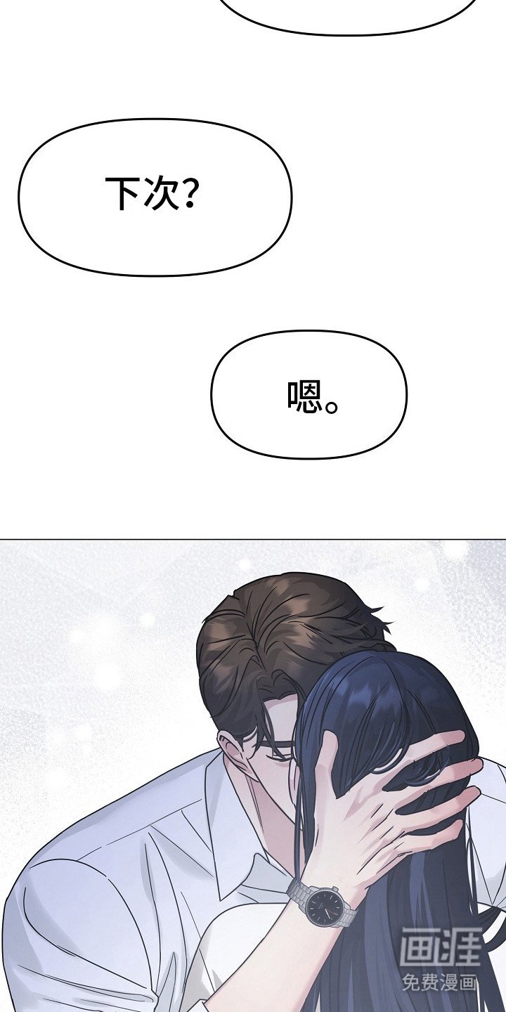 第9章：迟到了