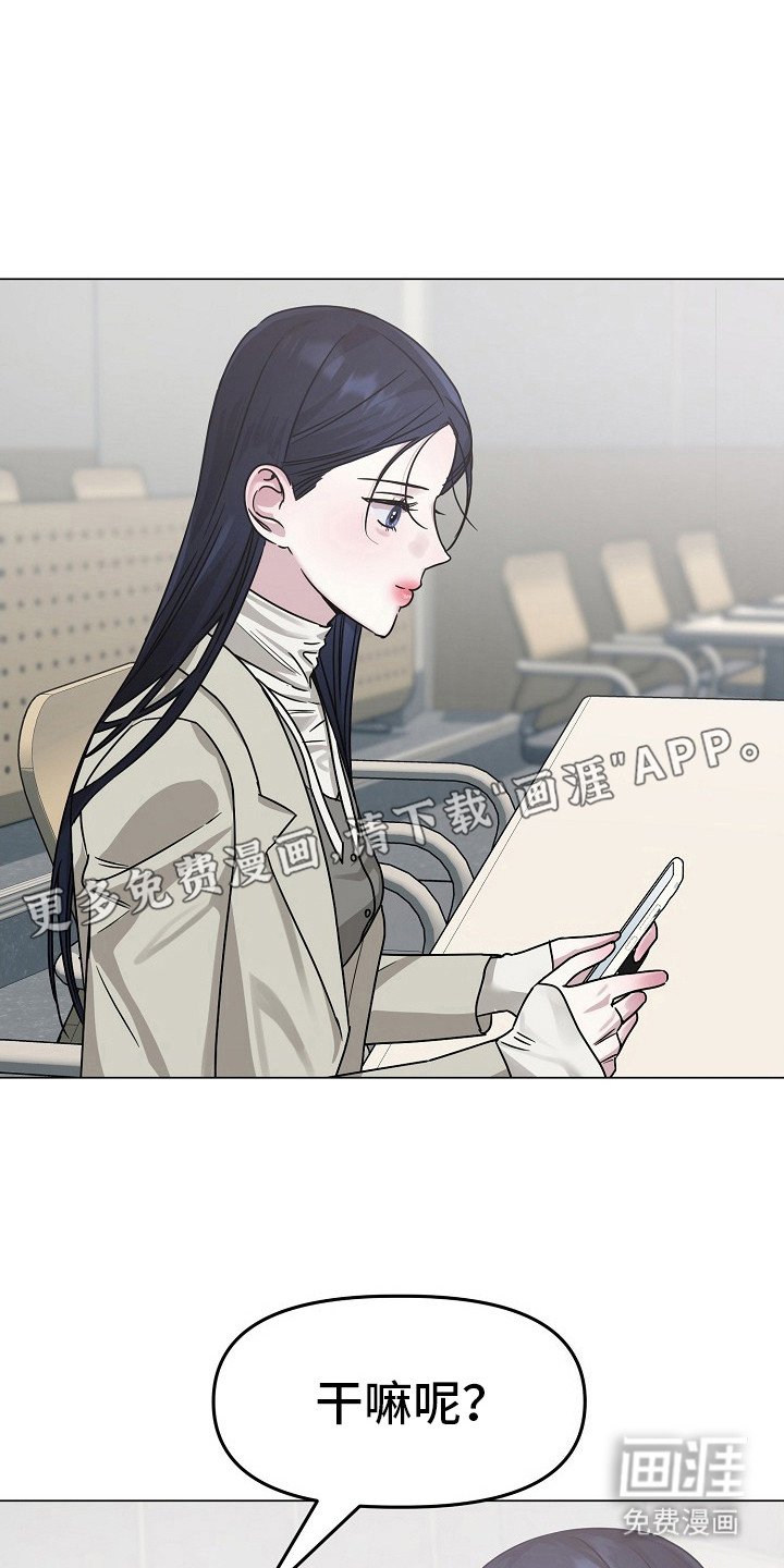 第9章：迟到了