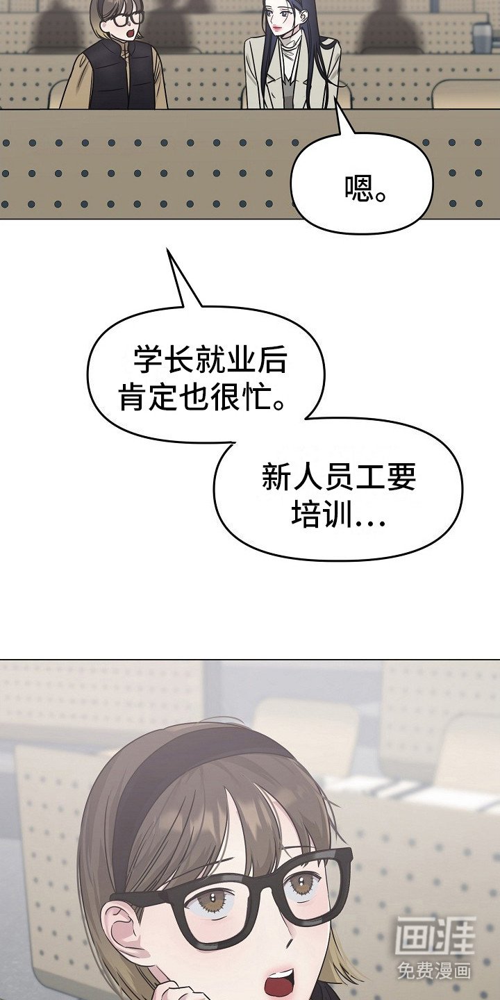 第9章：迟到了