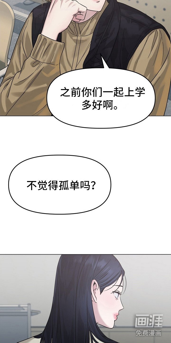 第9章：迟到了