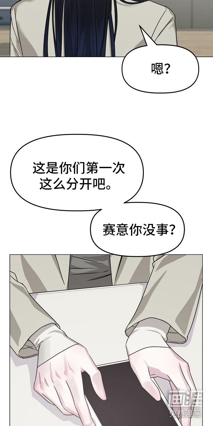 第9章：迟到了
