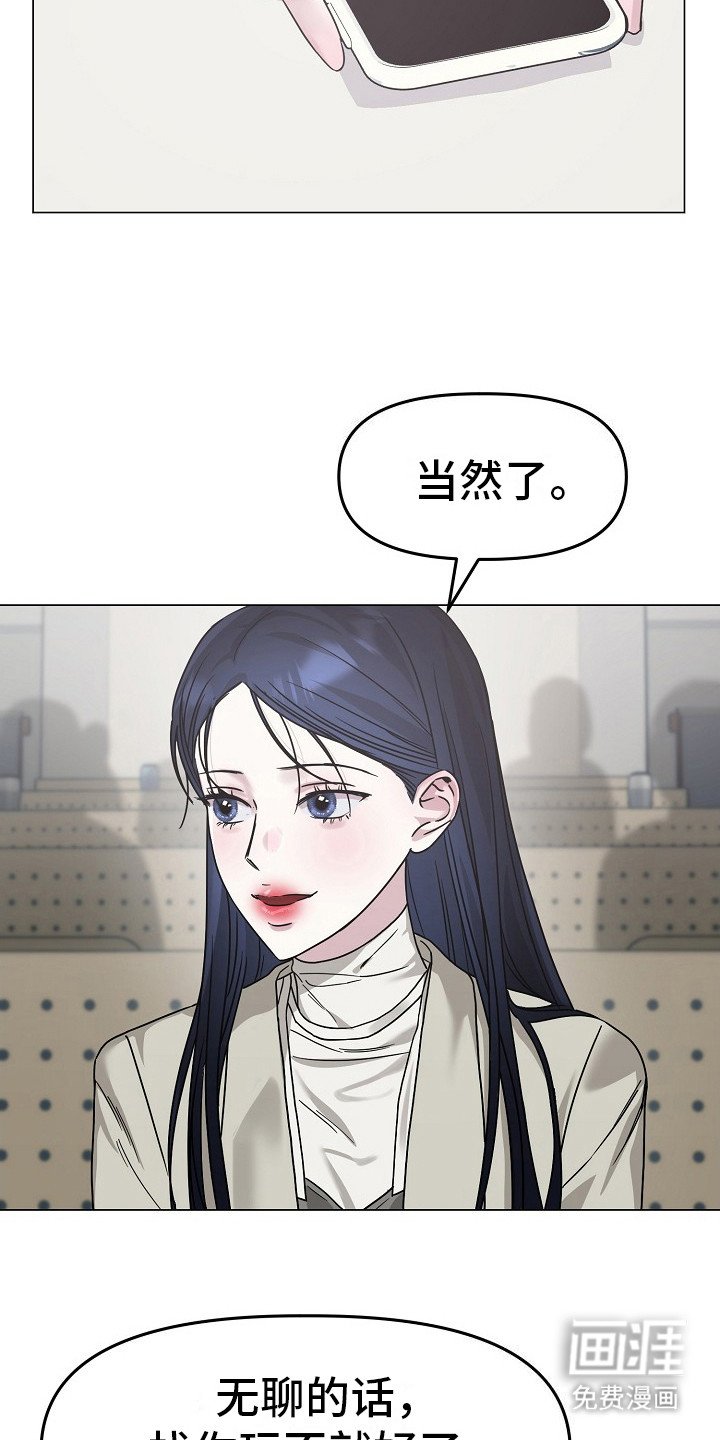 第9章：迟到了