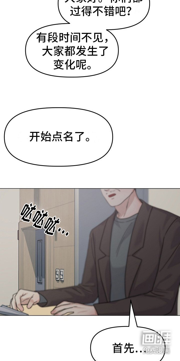 第9章：迟到了