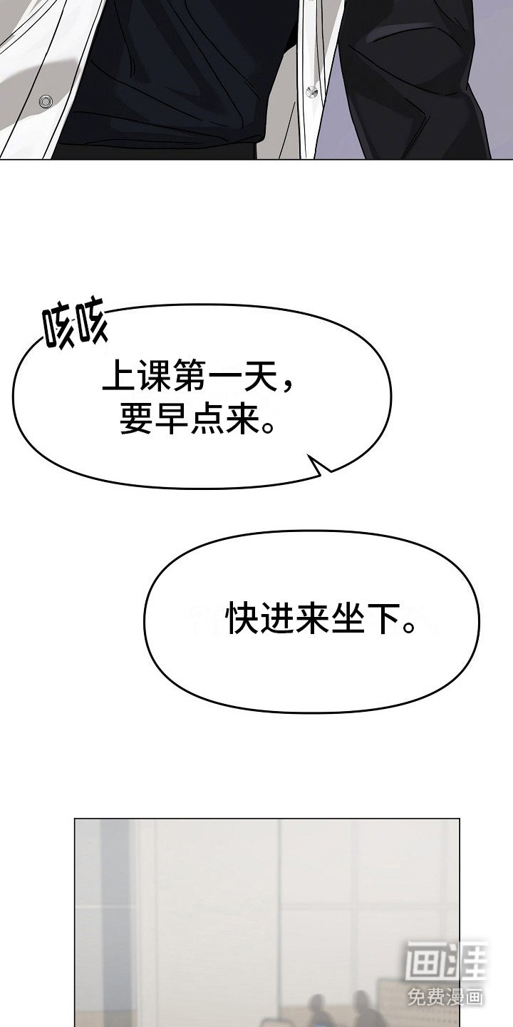 第9章：迟到了