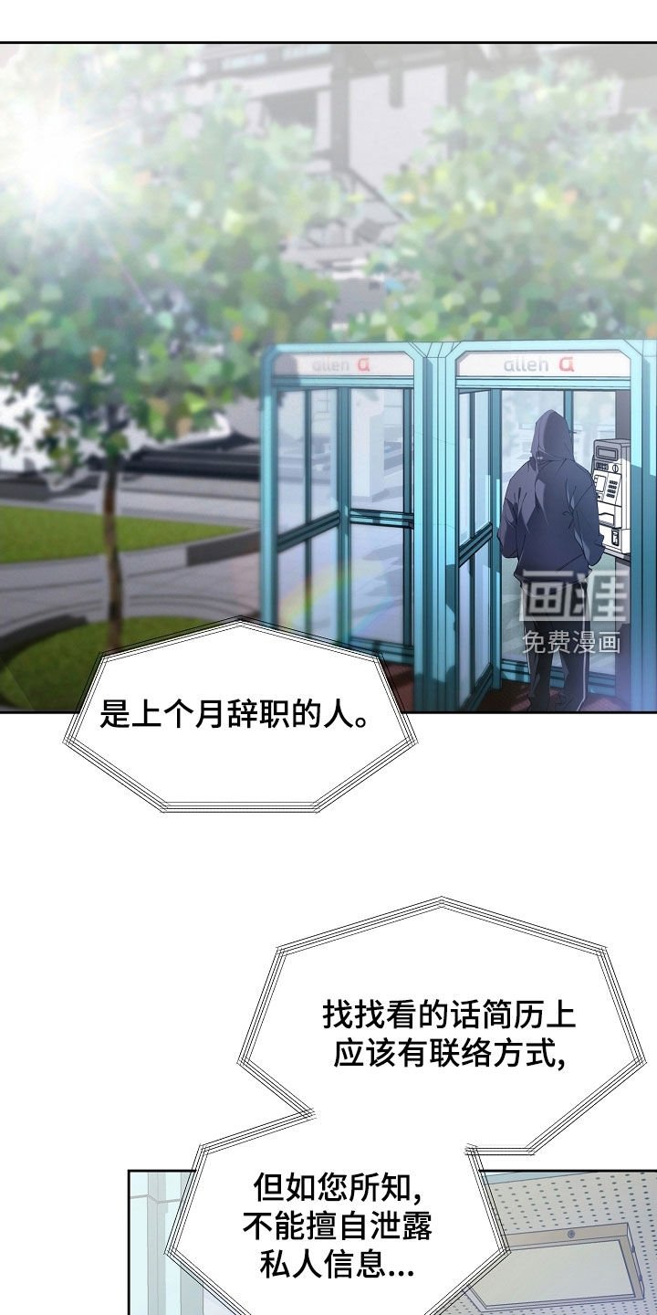 第103章：联系