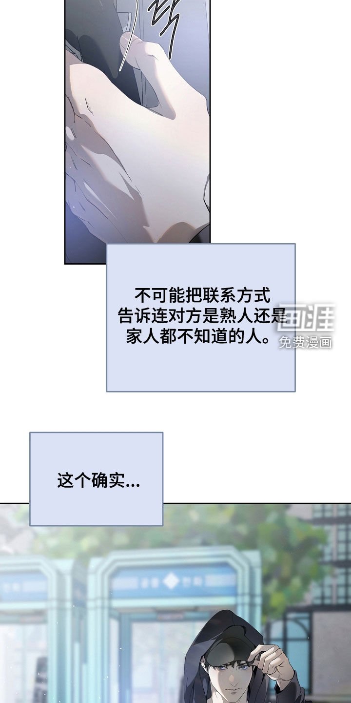第103章：联系