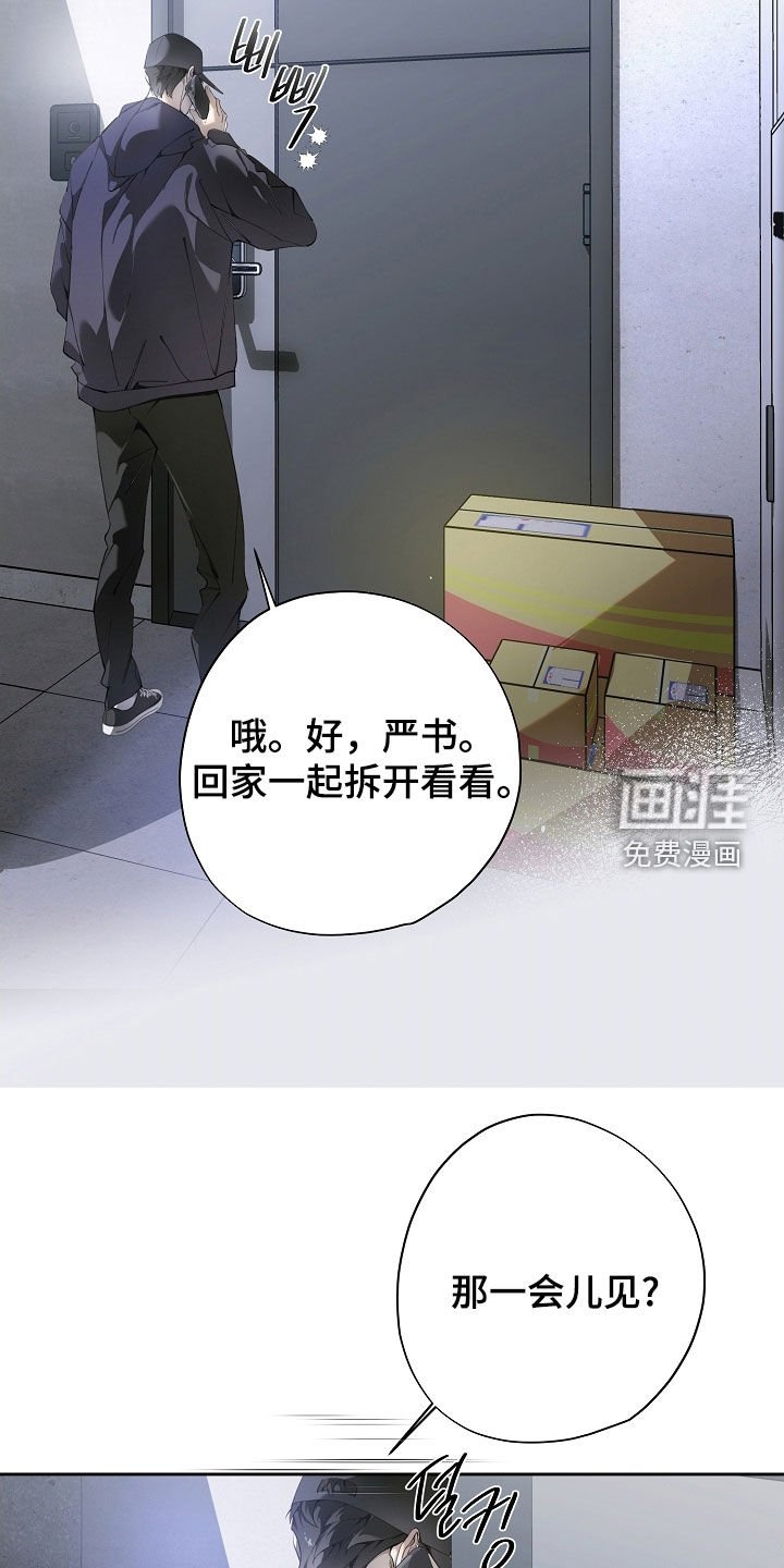 第103章：联系