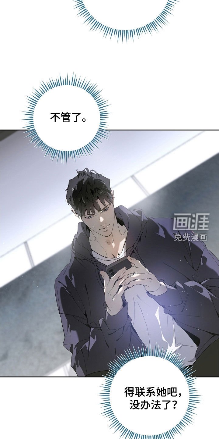第103章：联系