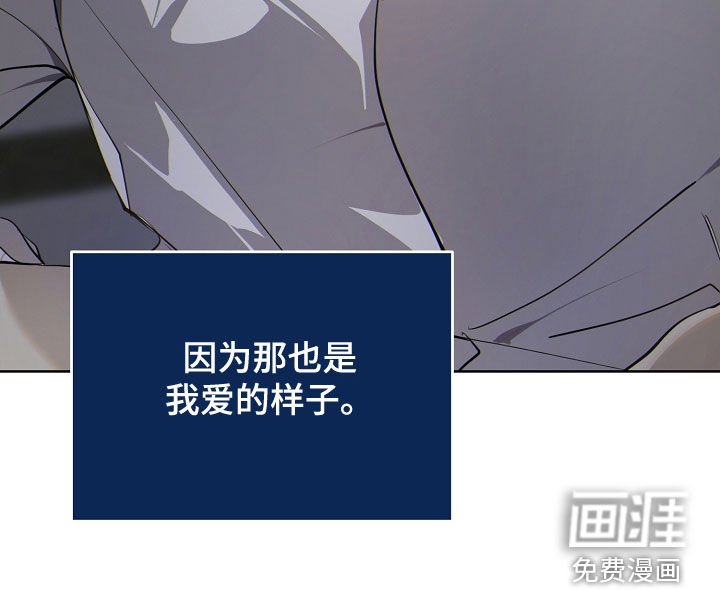 第104章：我爱的样子