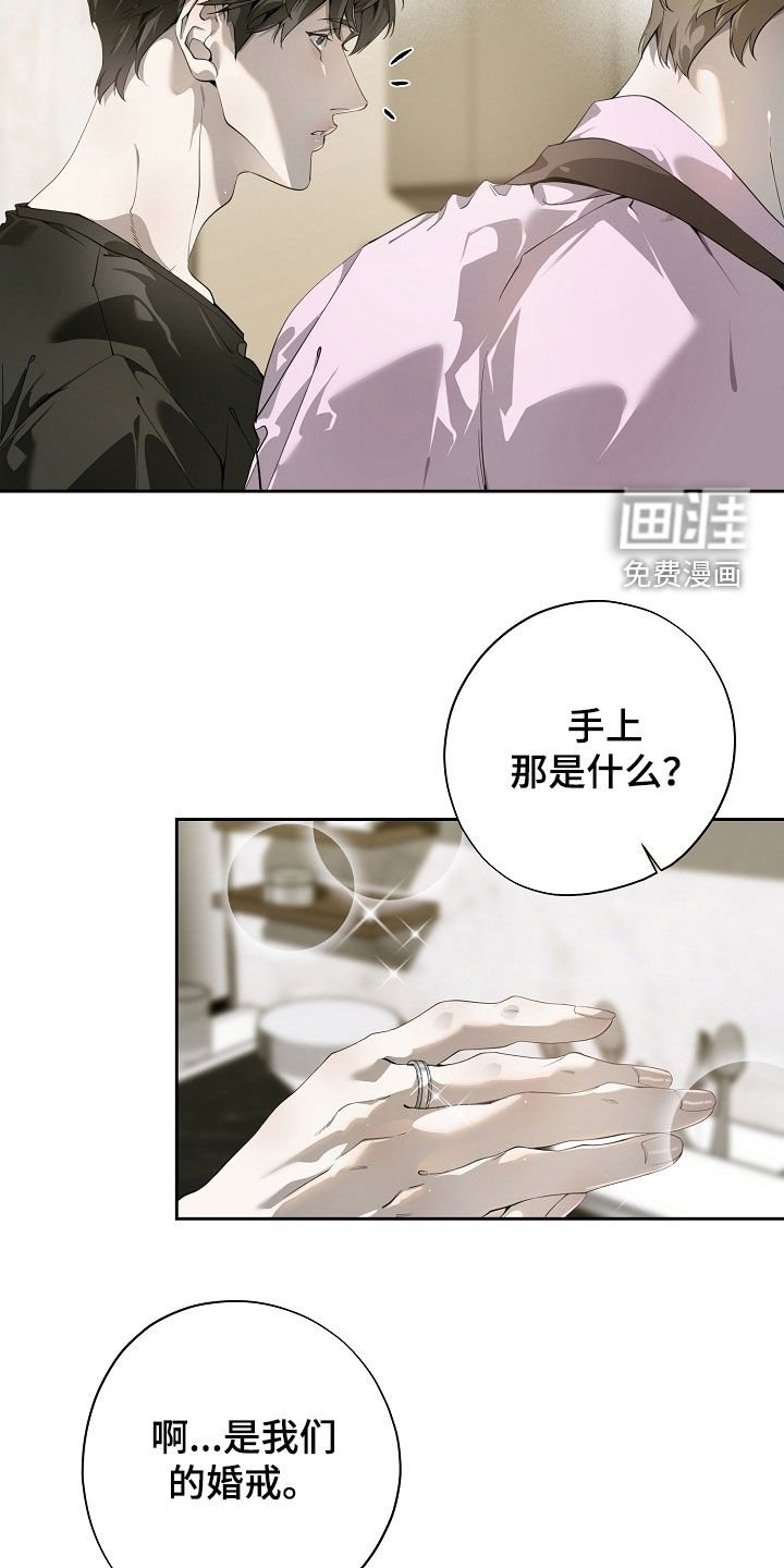 第105章：婚戒