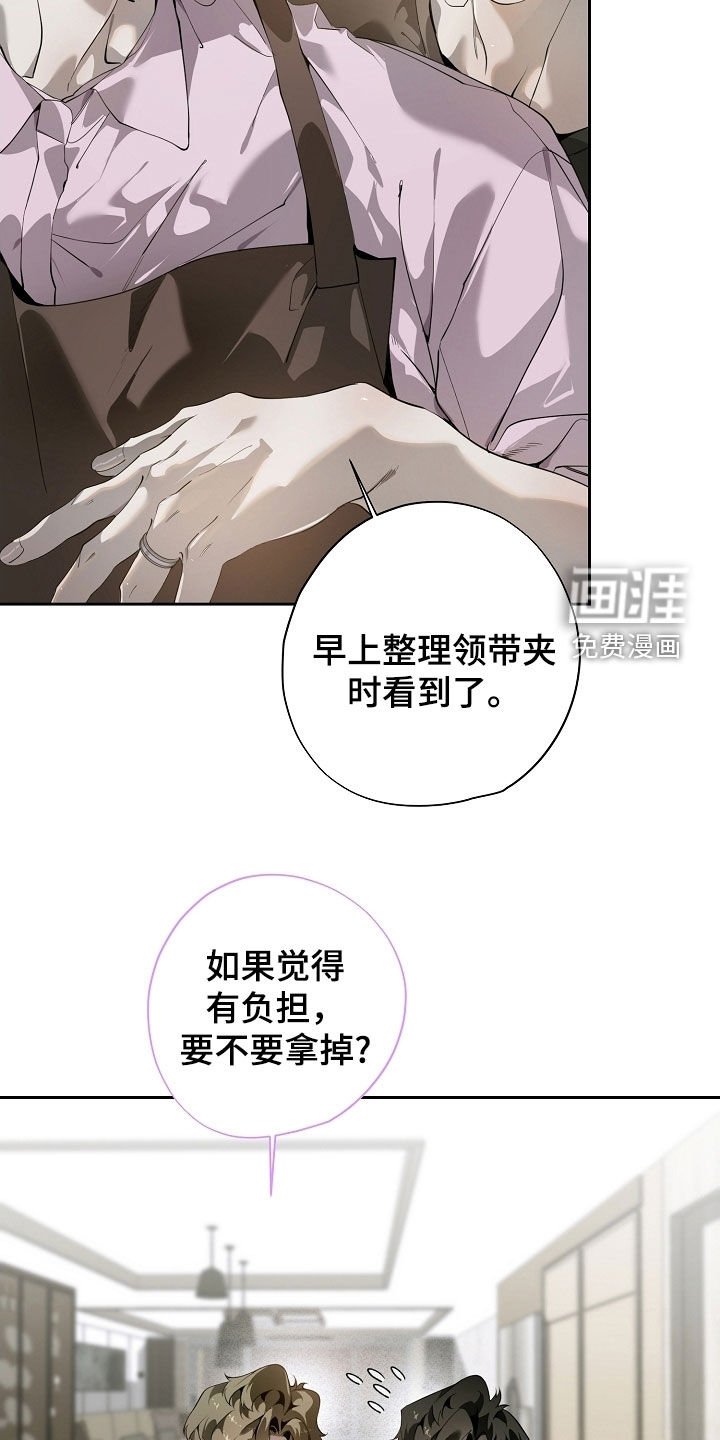 第105章：婚戒