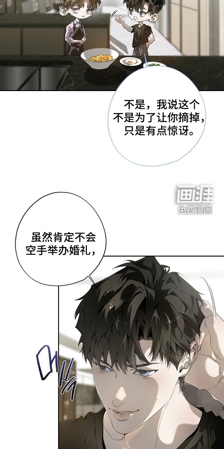 第105章：婚戒