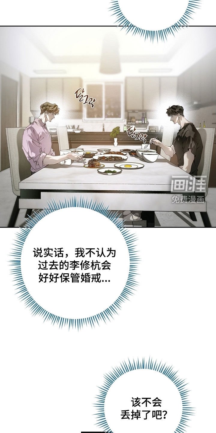 第105章：婚戒