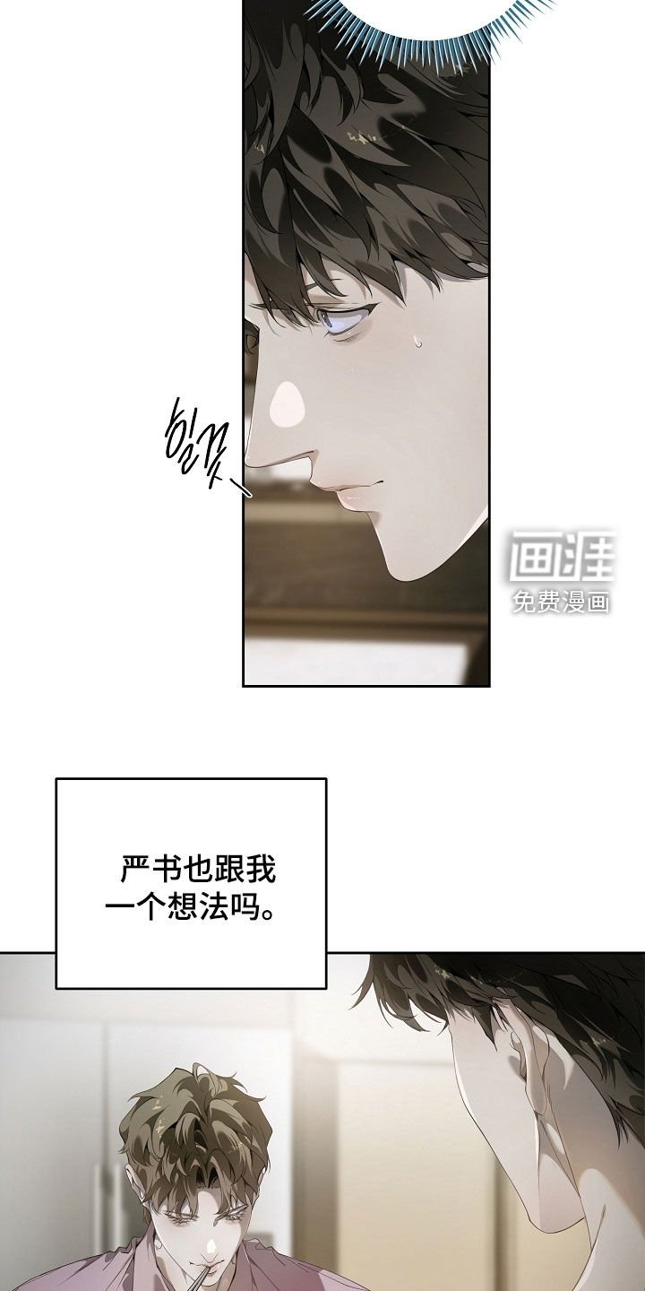第105章：婚戒