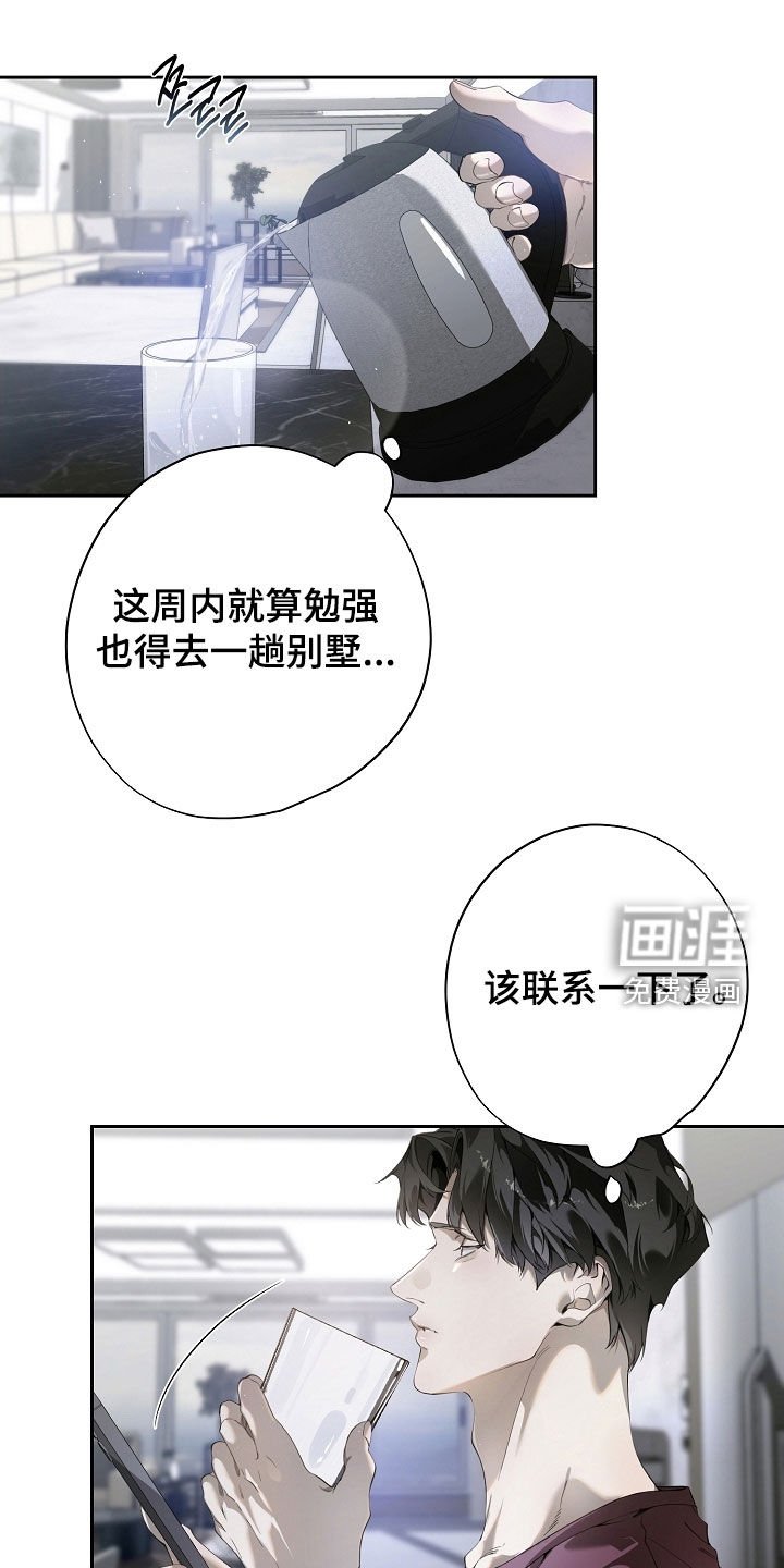 第106章：重新装修