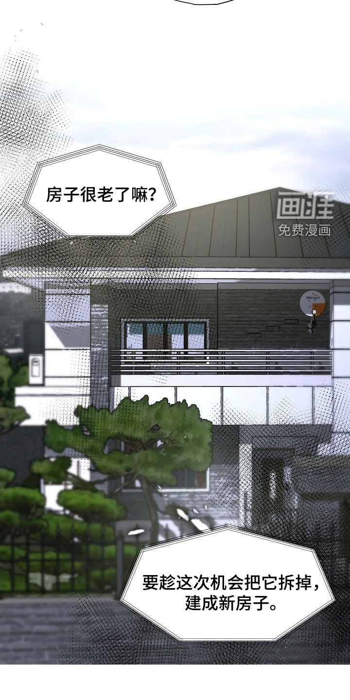 第106章：重新装修