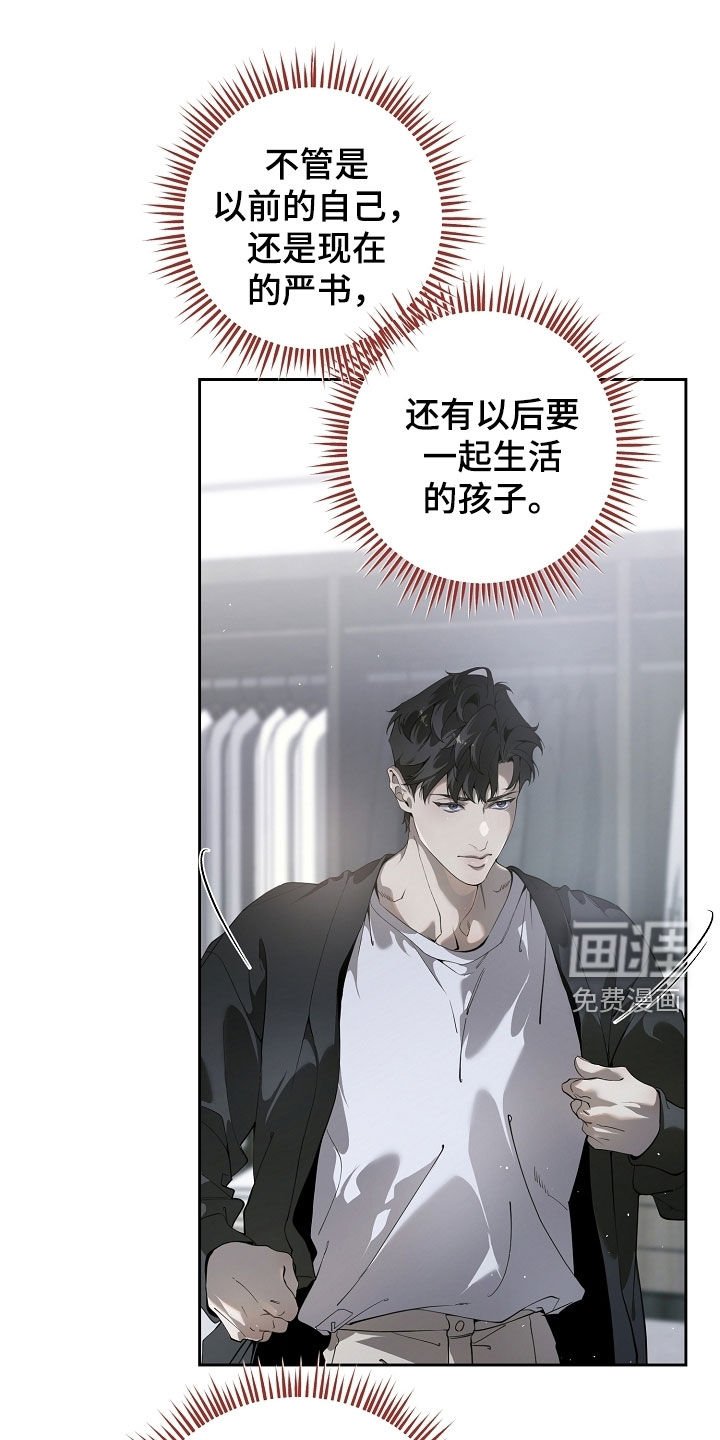 第107章：做我能做的事
