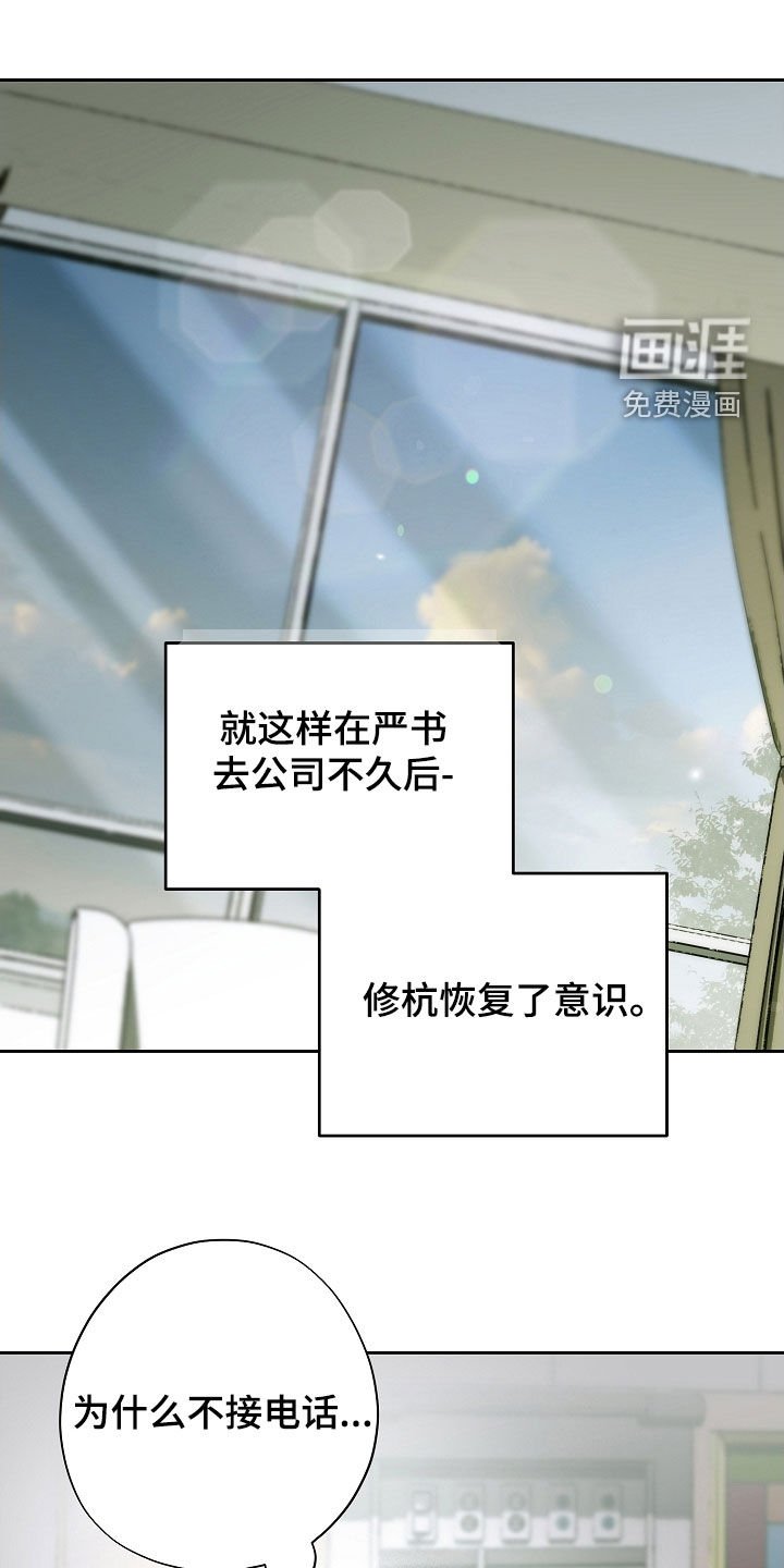 第108章：快点确认