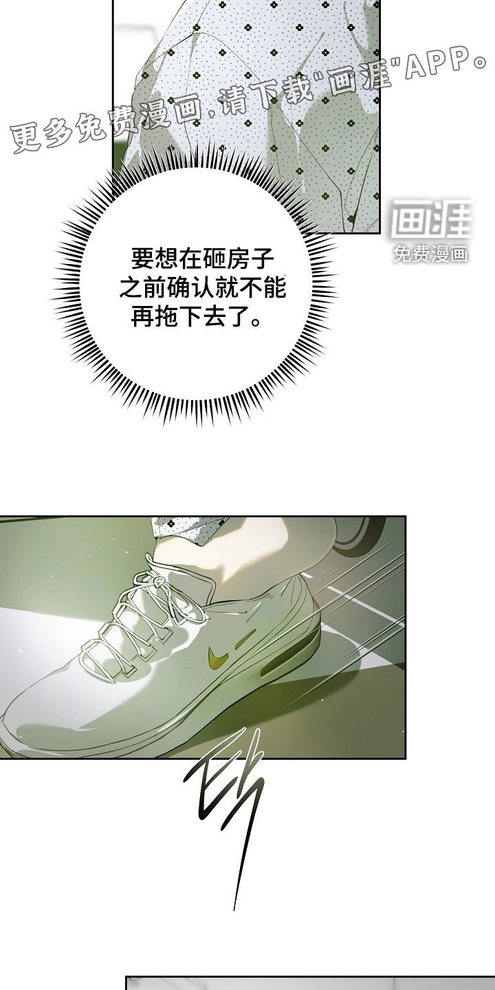 第108章：快点确认