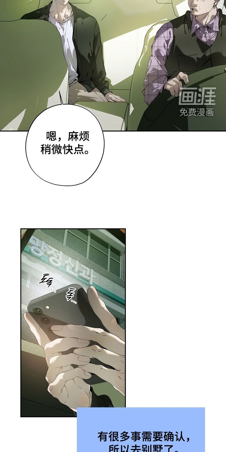 第108章：快点确认