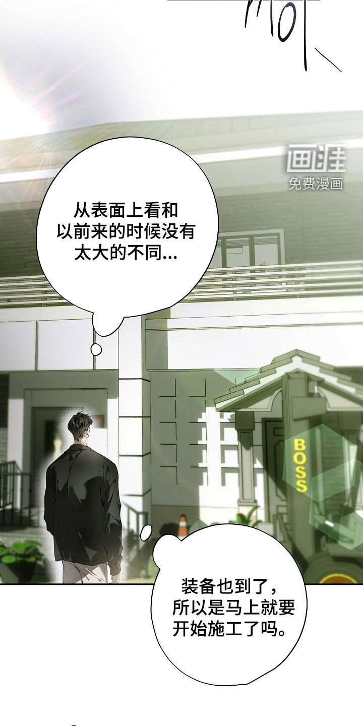 第108章：快点确认
