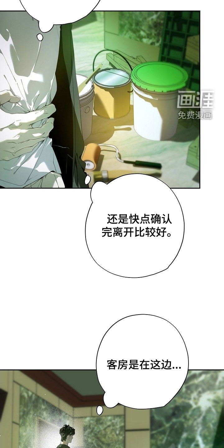 第108章：快点确认